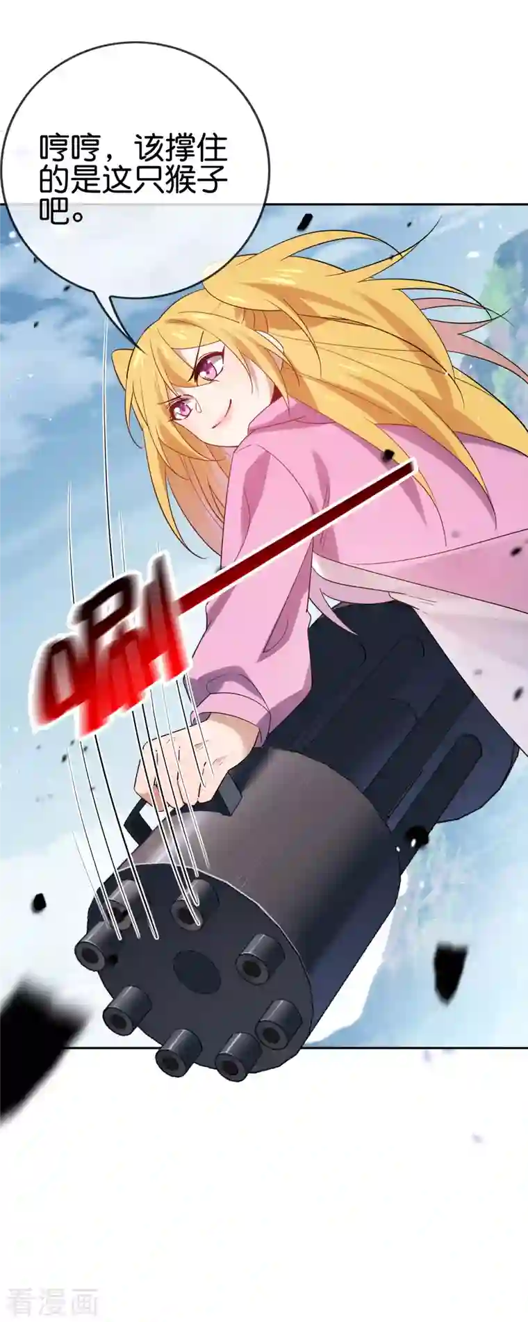 我的末世大小姐第95话 超级赛亚猴？