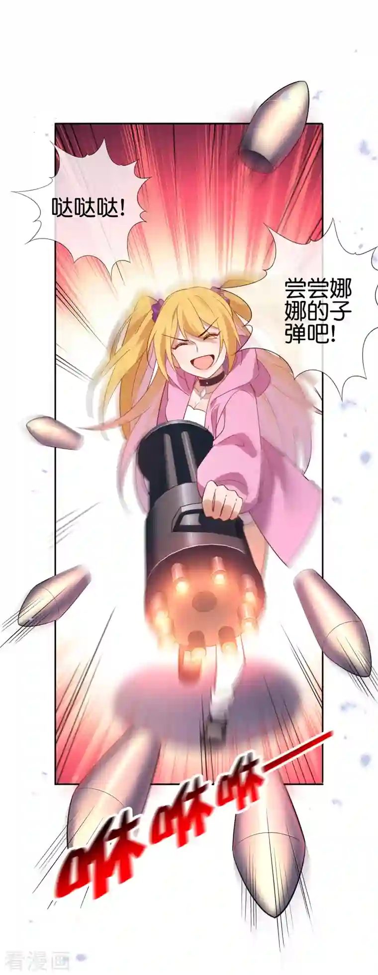 我的末世大小姐第95话 超级赛亚猴？