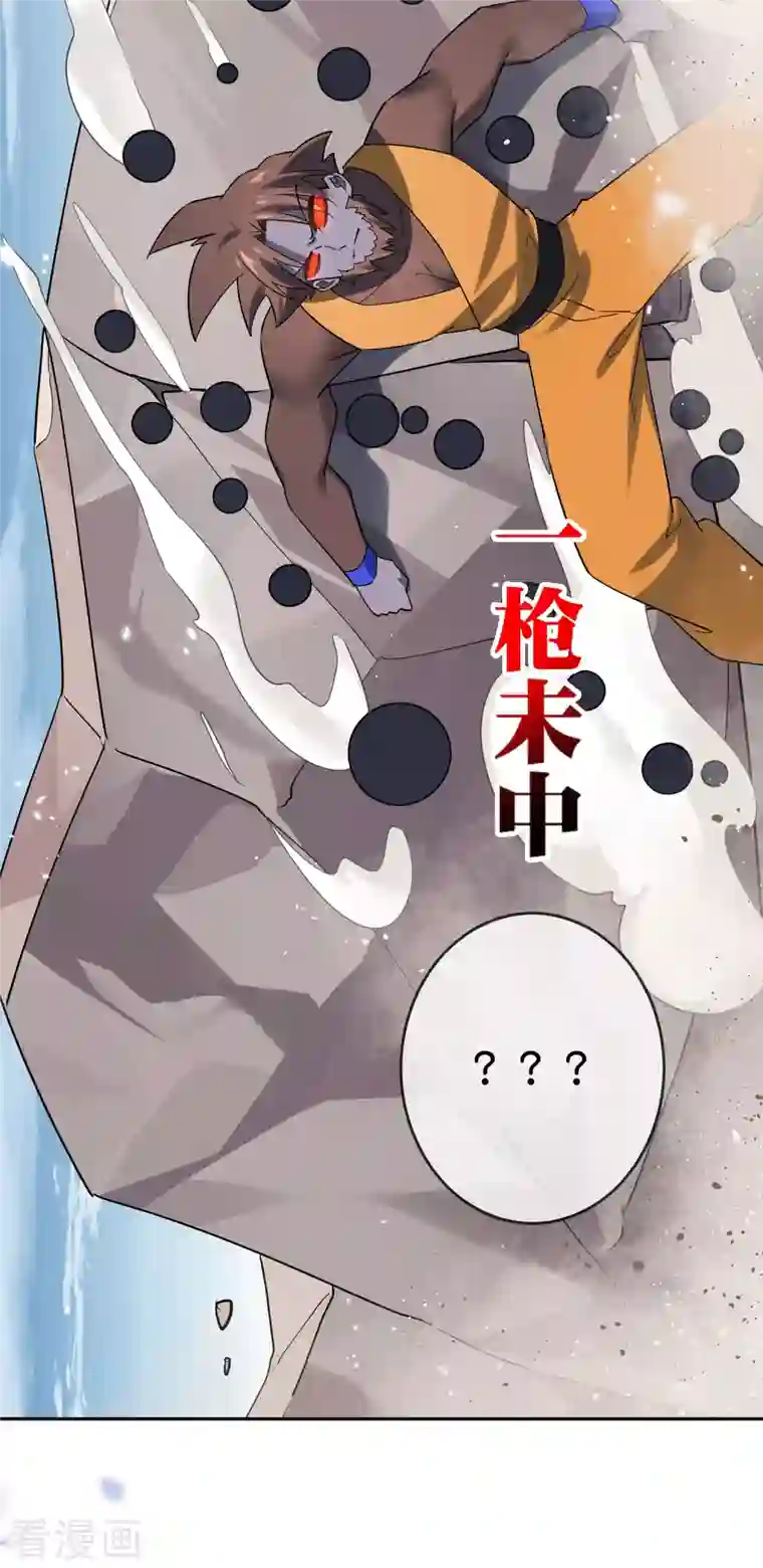 我的末世大小姐第95话 超级赛亚猴？