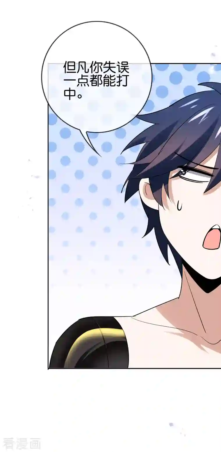 我的末世大小姐第95话 超级赛亚猴？