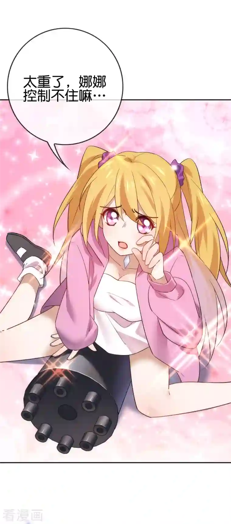 我的末世大小姐第95话 超级赛亚猴？