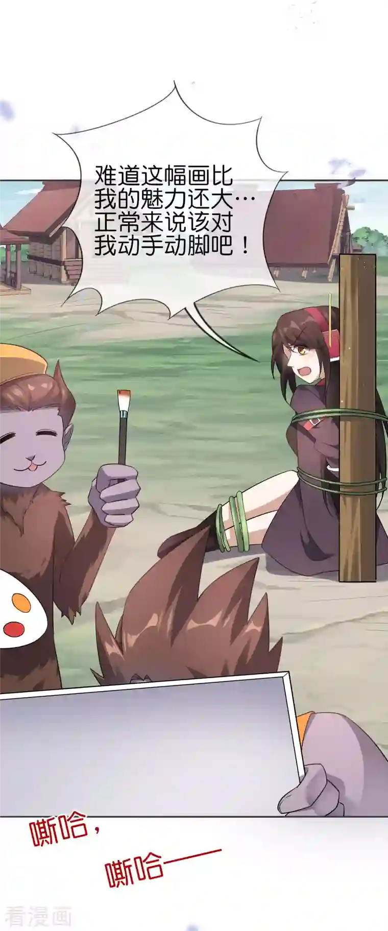 我的末世大小姐第96话 斩杀二刺猿！