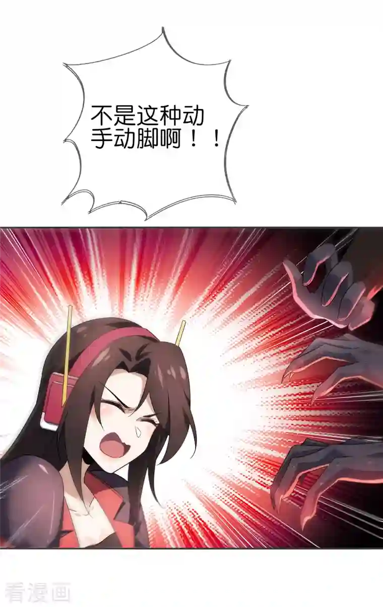 我的末世大小姐第96话 斩杀二刺猿！