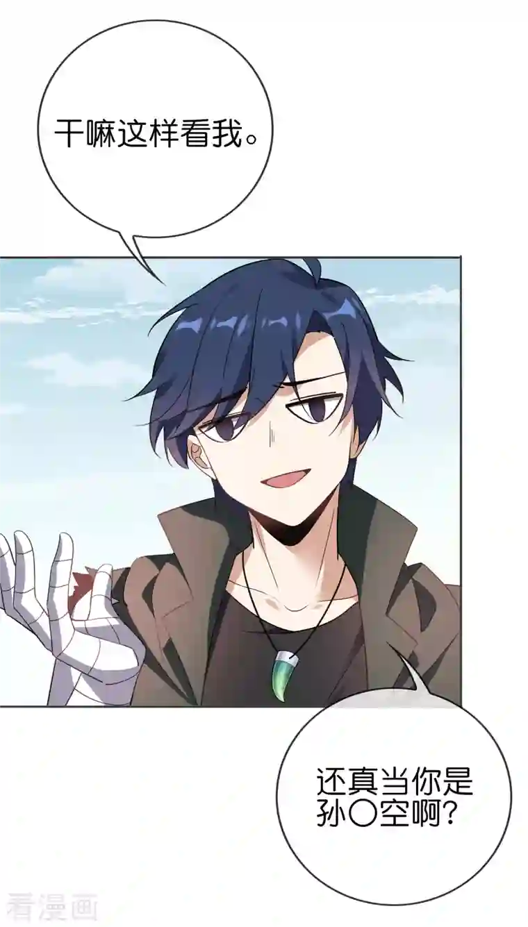 我的末世大小姐第96话 斩杀二刺猿！