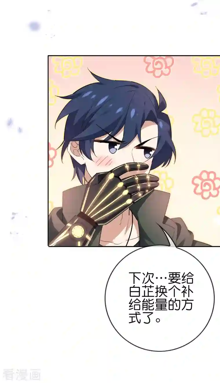 我的末世大小姐第96话 斩杀二刺猿！