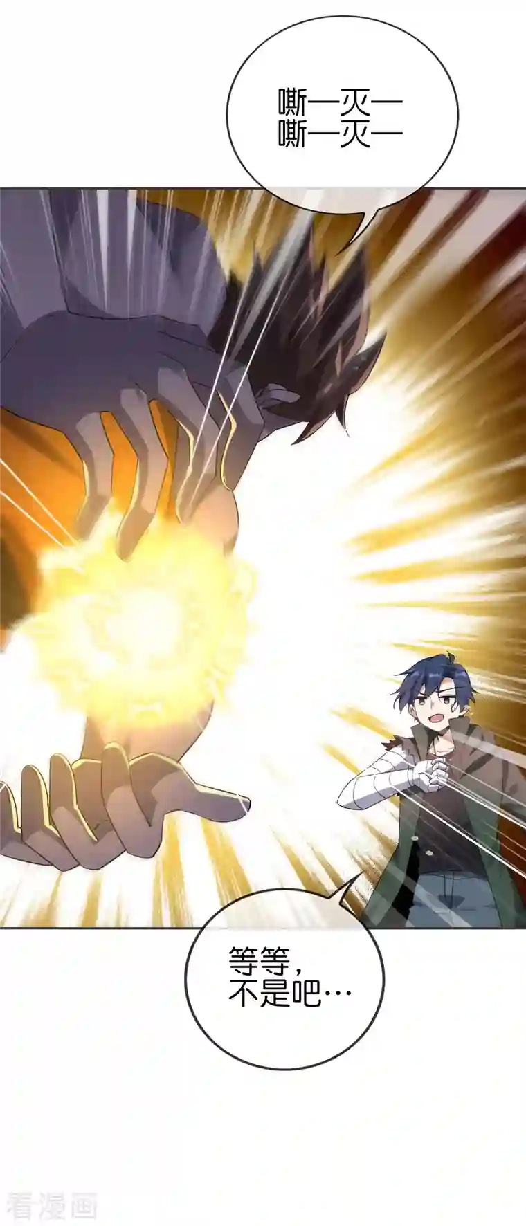 我的末世大小姐第96话 斩杀二刺猿！