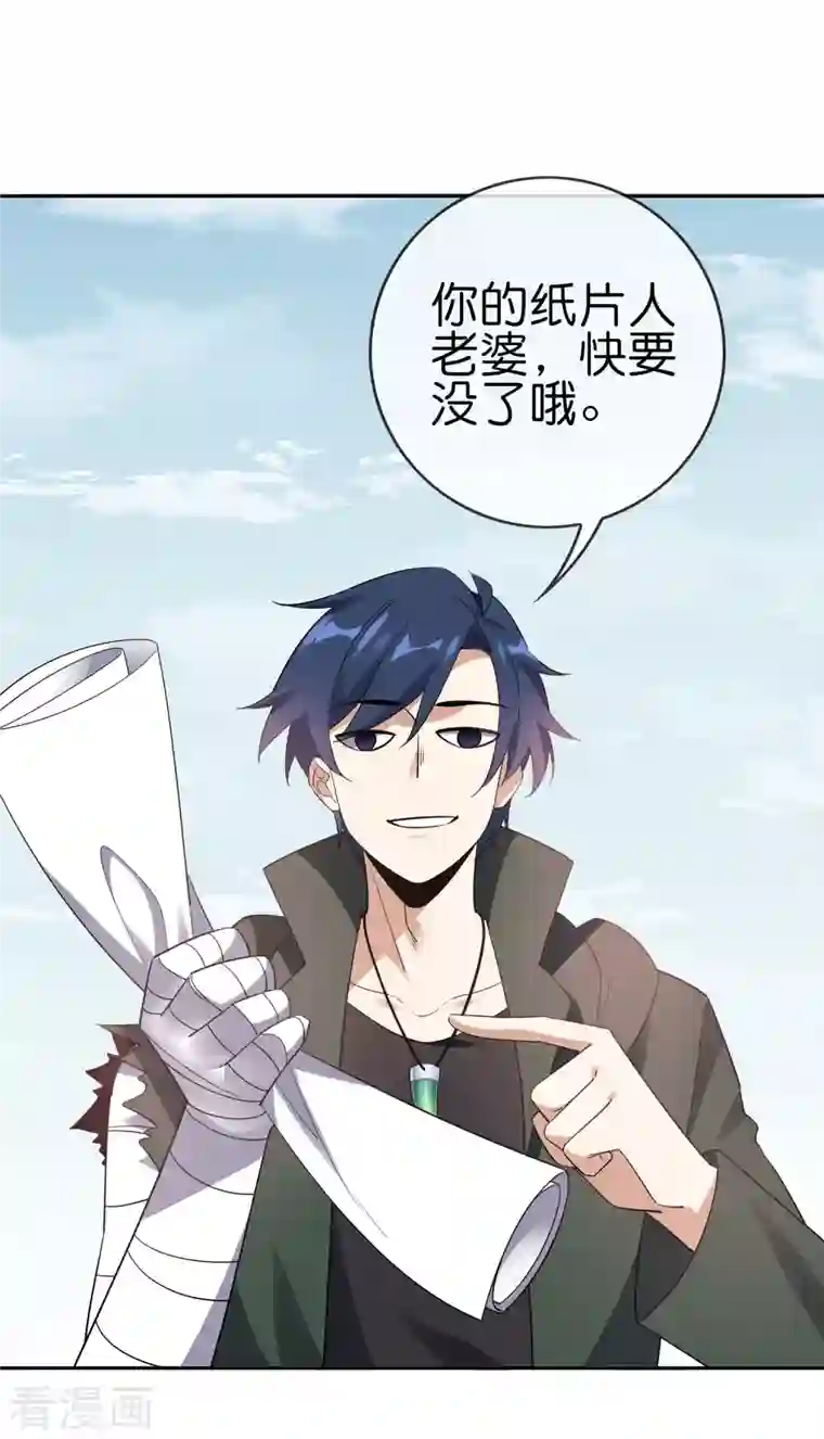 我的末世大小姐第96话 斩杀二刺猿！