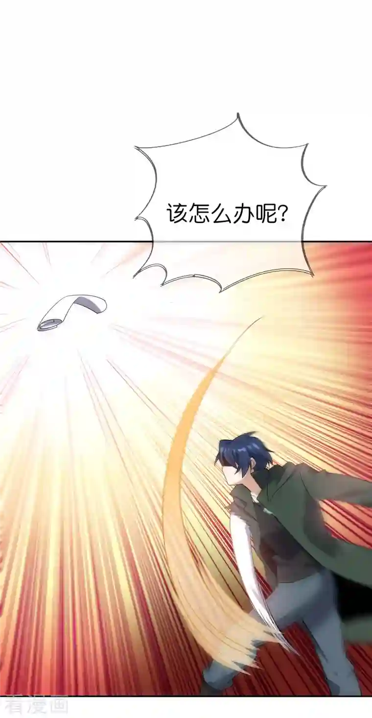 我的末世大小姐第96话 斩杀二刺猿！