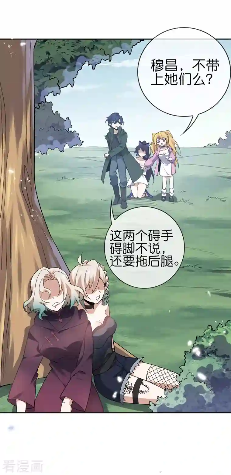 我的末世大小姐第96话 斩杀二刺猿！