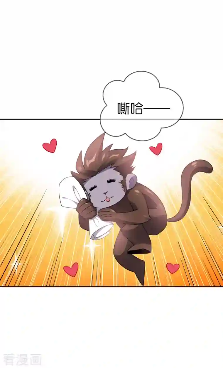 我的末世大小姐第96话 斩杀二刺猿！