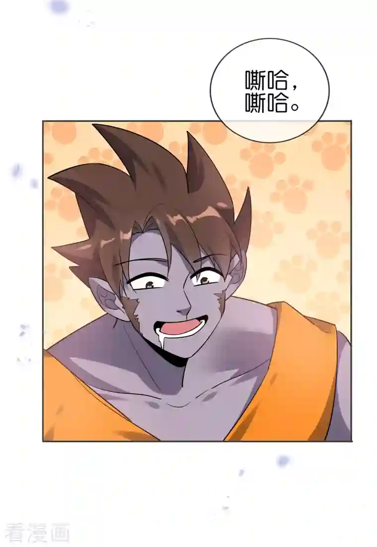 我的末世大小姐第96话 斩杀二刺猿！