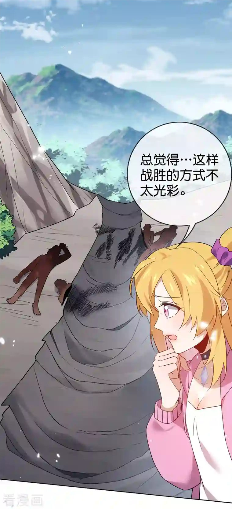 我的末世大小姐第97话 战术目镜，启动