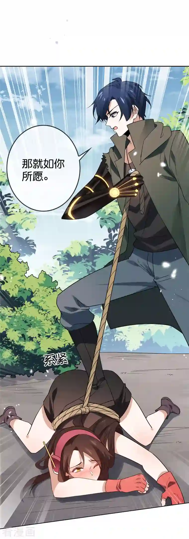 我的末世大小姐第97话 战术目镜，启动