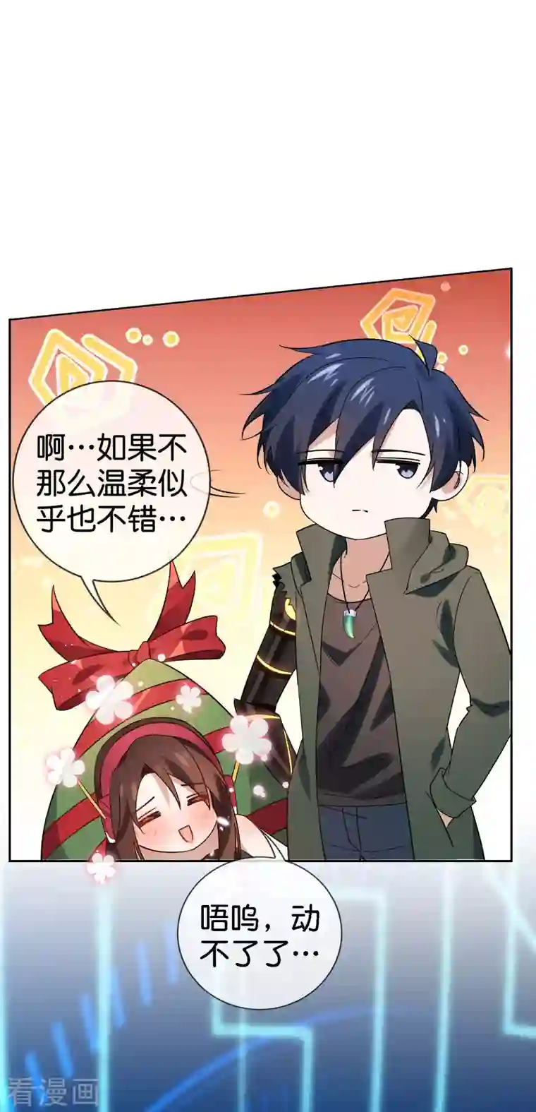 我的末世大小姐第97话 战术目镜，启动