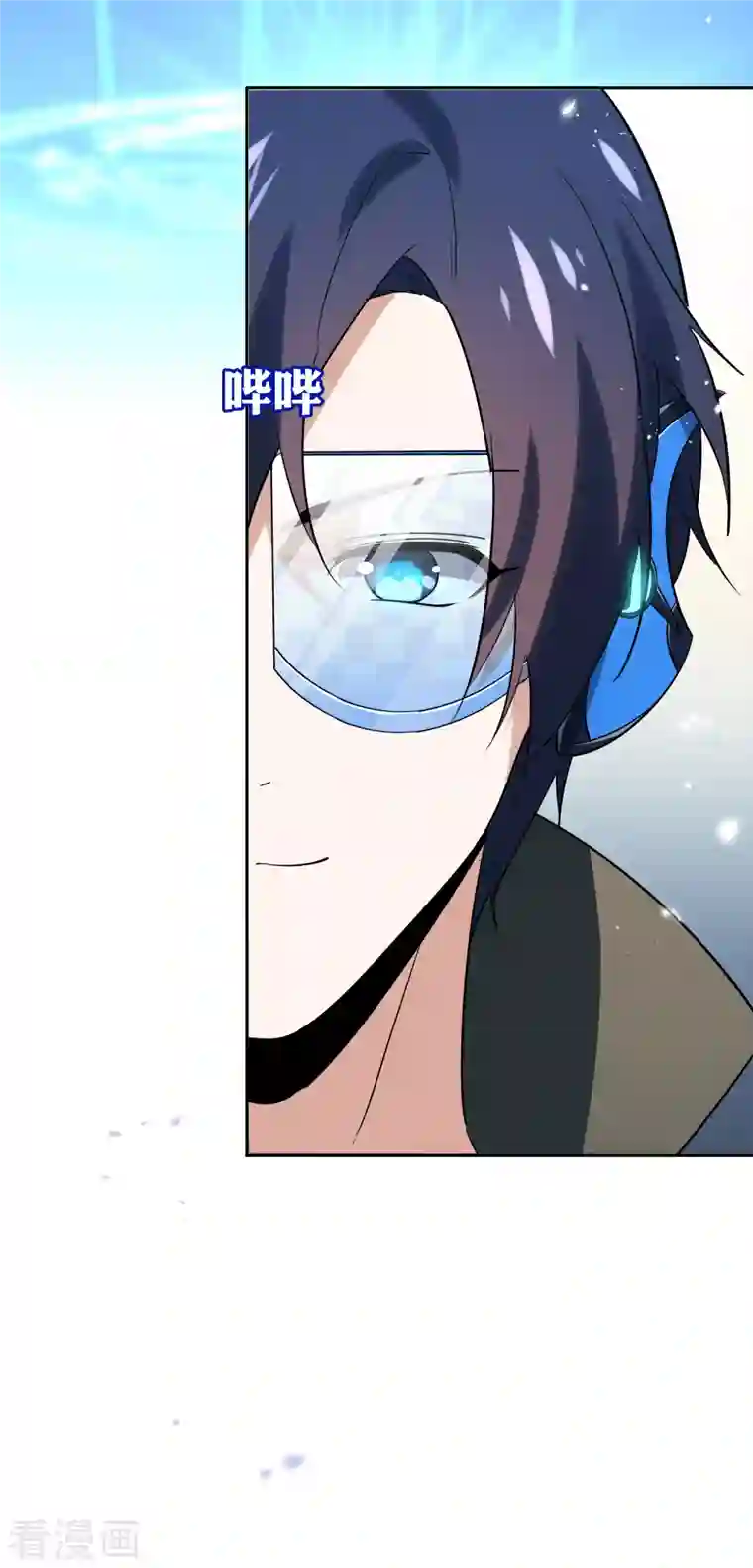 我的末世大小姐第97话 战术目镜，启动