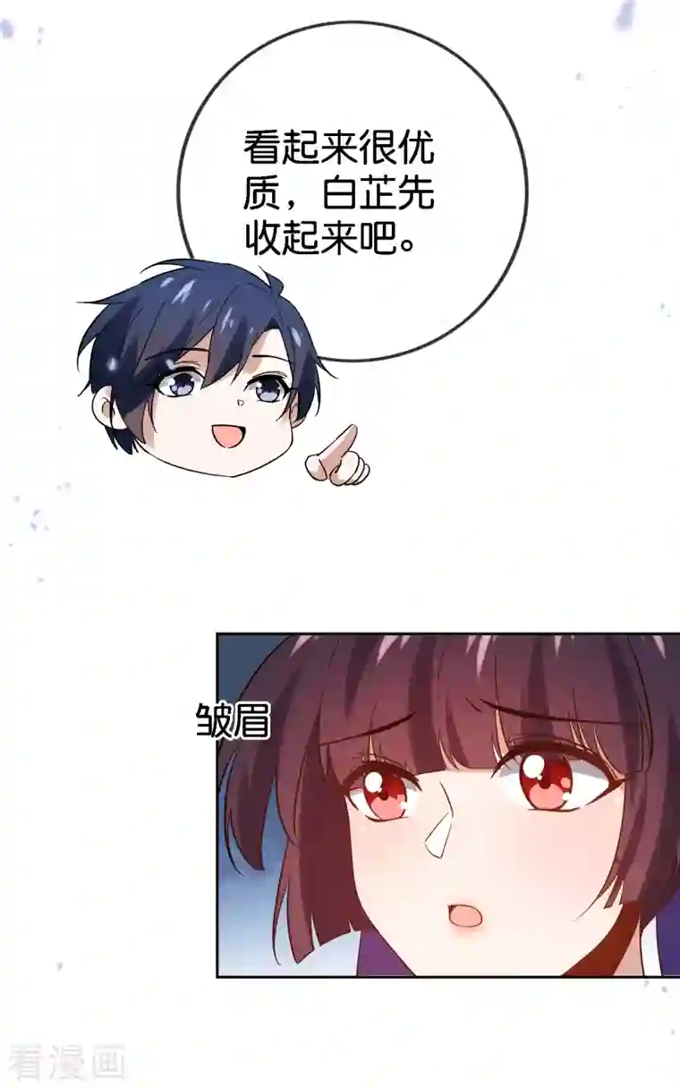 我的末世大小姐第97话 战术目镜，启动