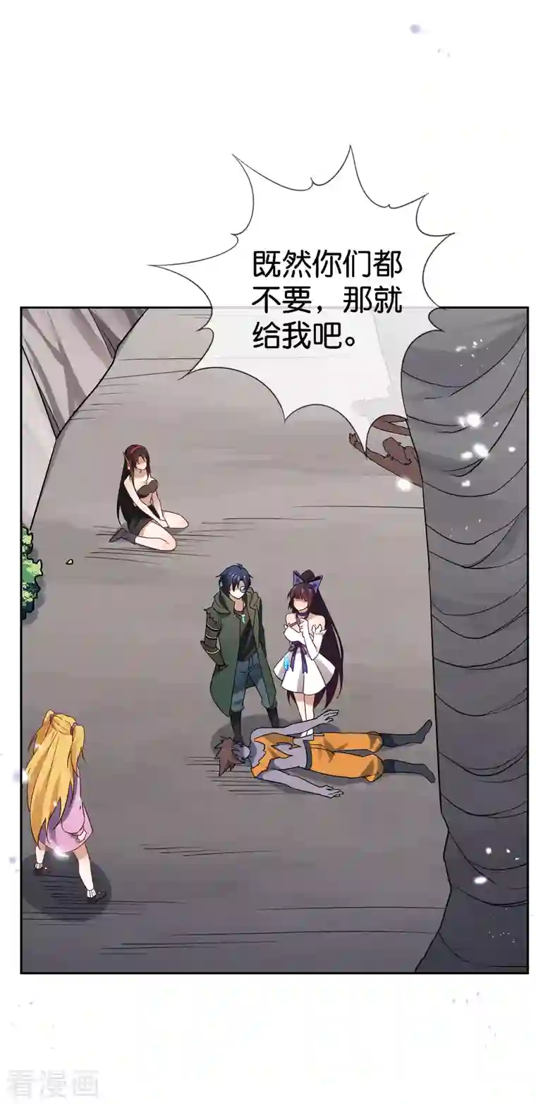 我的末世大小姐第97话 战术目镜，启动