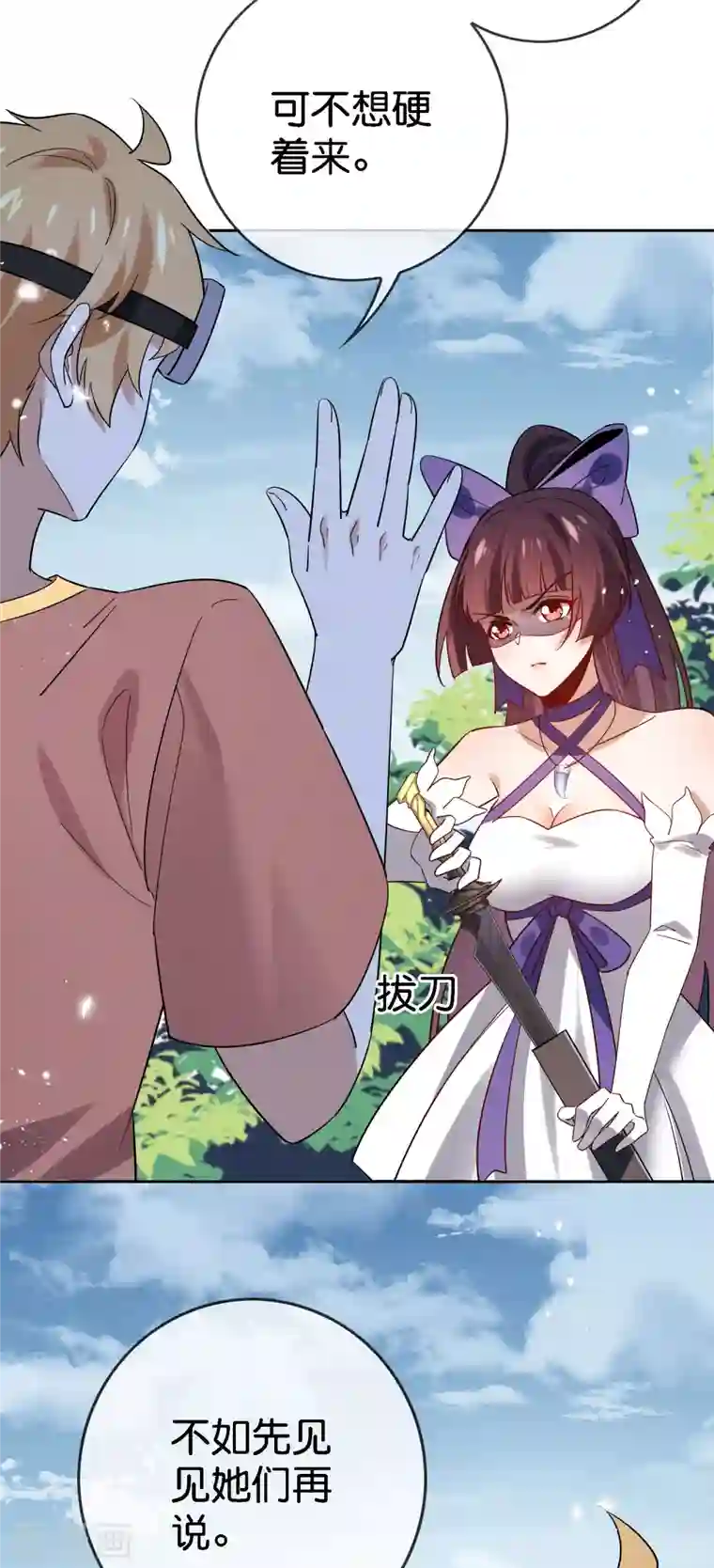 我的末世大小姐第97话 战术目镜，启动