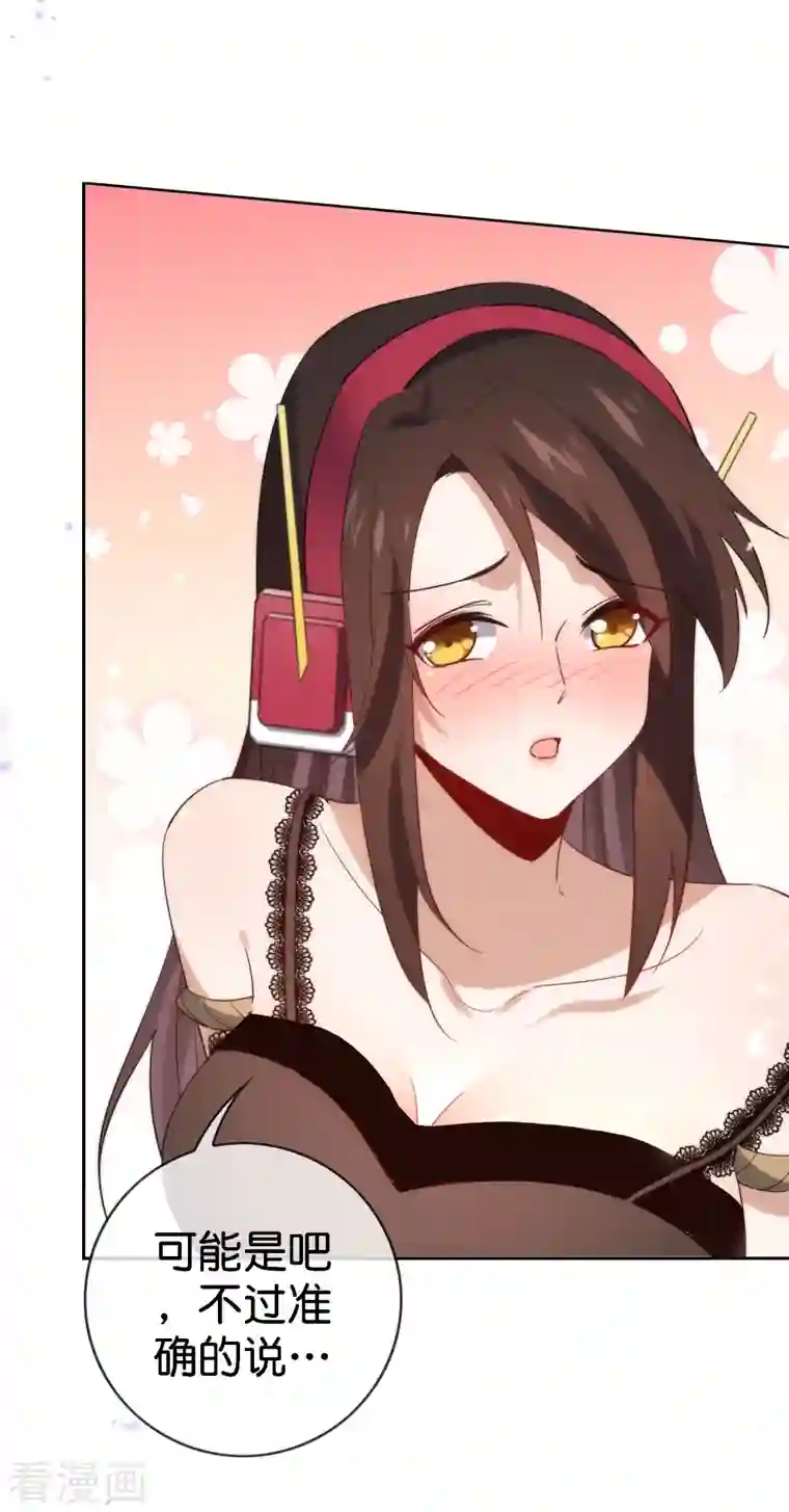 我的末世大小姐第97话 战术目镜，启动