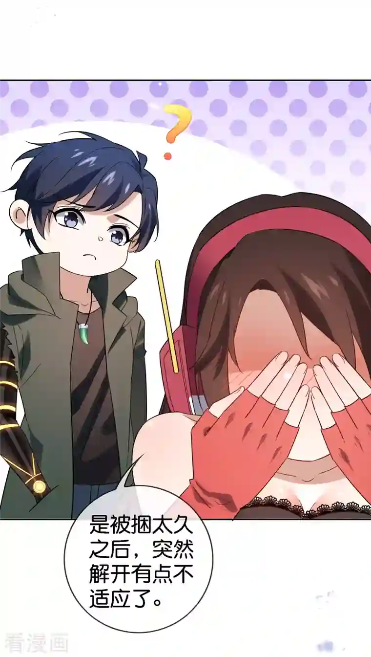 我的末世大小姐第97话 战术目镜，启动