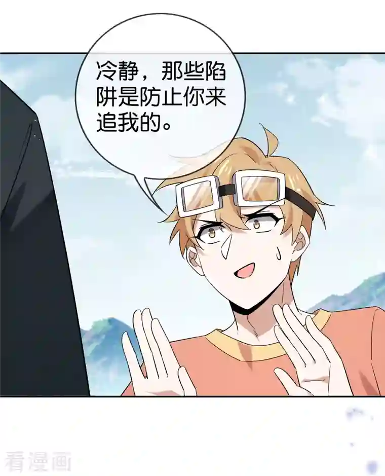 我的末世大小姐第98话 可惜你把握不住