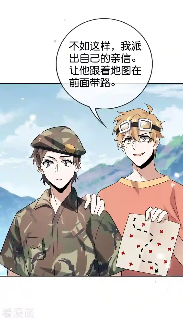 我的末世大小姐第98话 可惜你把握不住