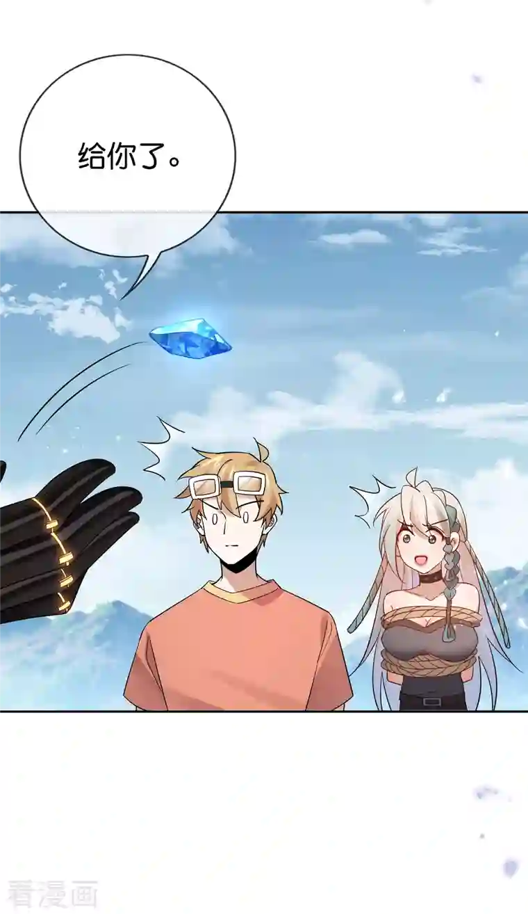 我的末世大小姐第98话 可惜你把握不住