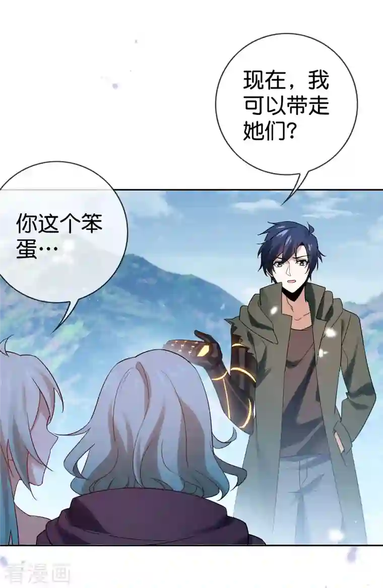 我的末世大小姐第98话 可惜你把握不住