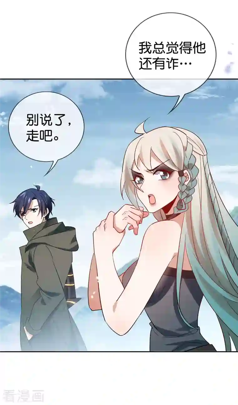 我的末世大小姐第98话 可惜你把握不住