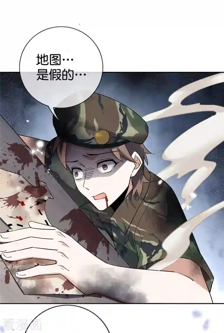 我的末世大小姐第98话 可惜你把握不住