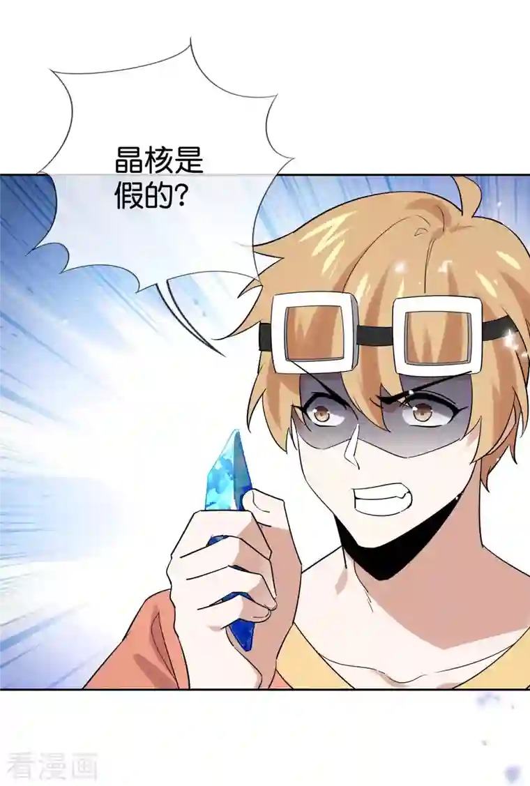 我的末世大小姐第98话 可惜你把握不住