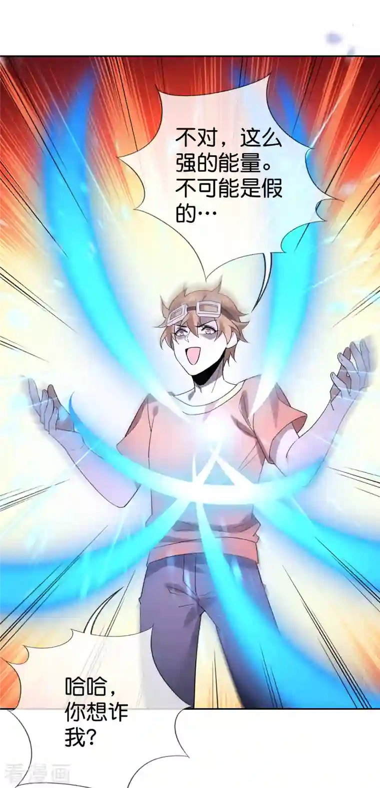 我的末世大小姐第98话 可惜你把握不住