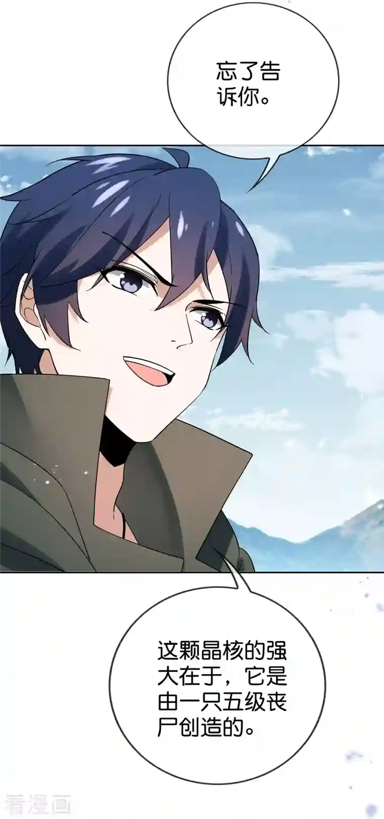 我的末世大小姐第98话 可惜你把握不住