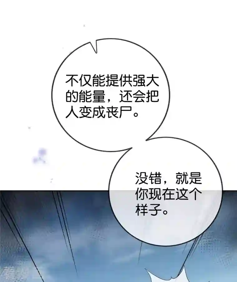 我的末世大小姐第98话 可惜你把握不住