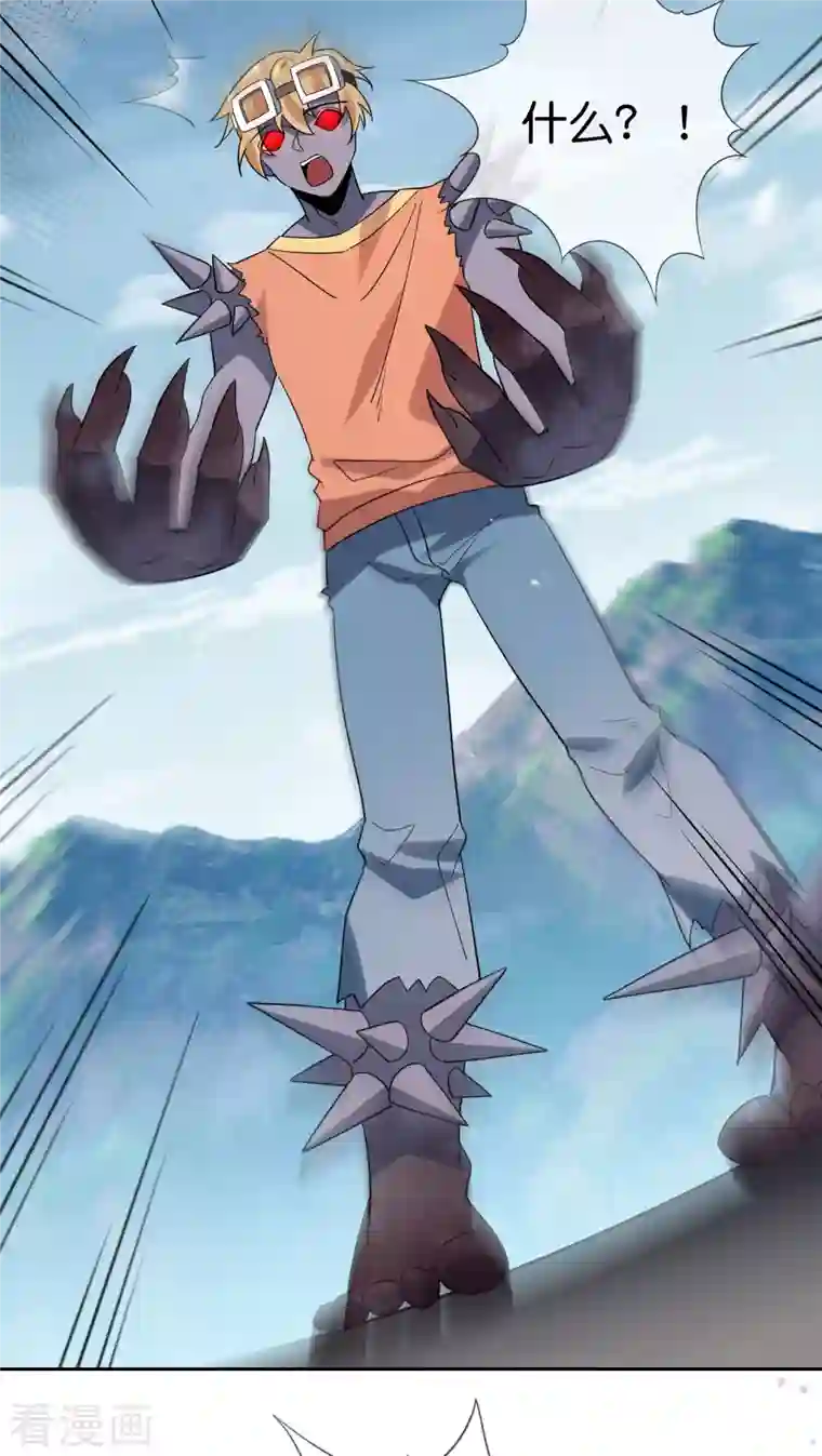 我的末世大小姐第98话 可惜你把握不住