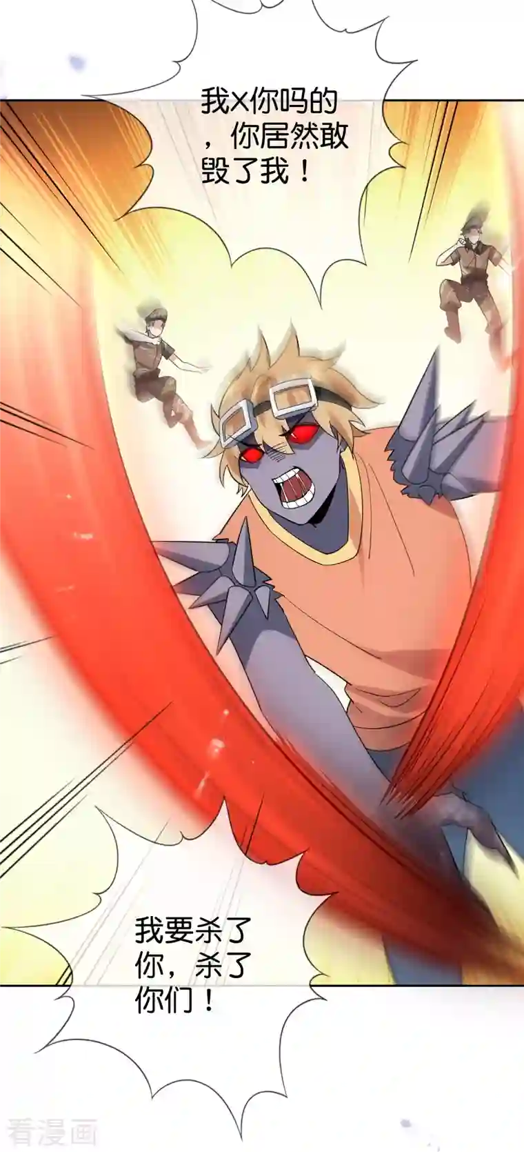 我的末世大小姐第98话 可惜你把握不住