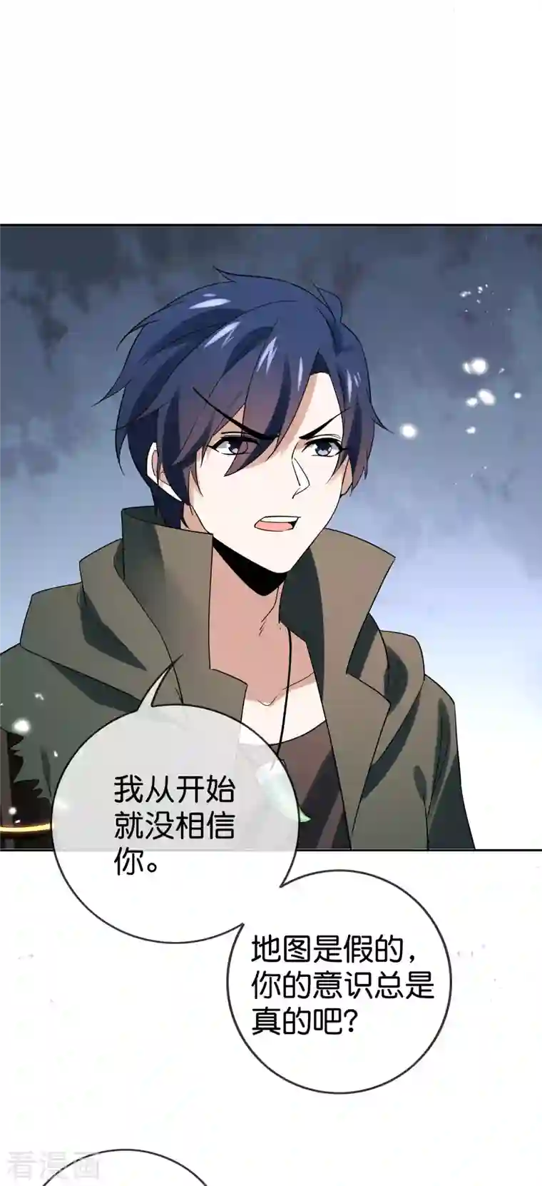 我的末世大小姐第98话 可惜你把握不住