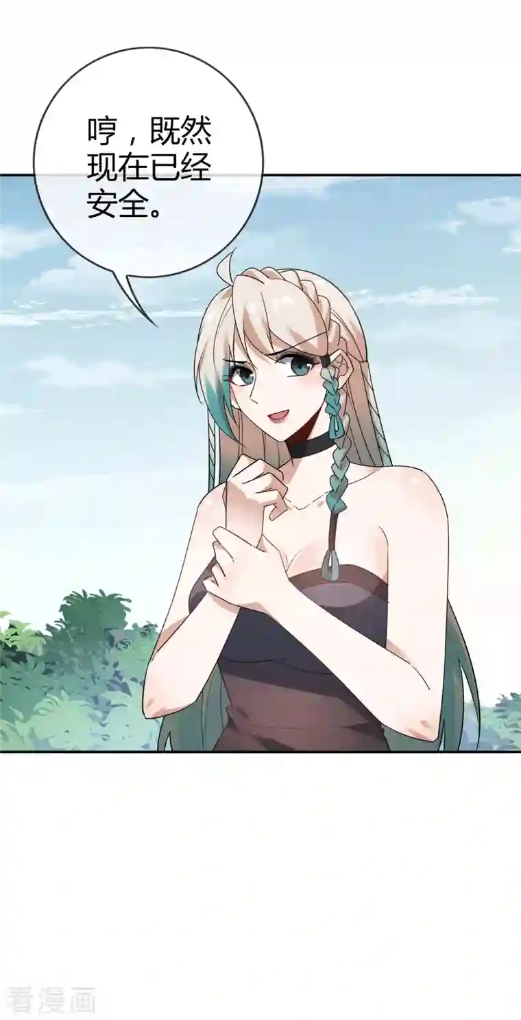 我的末世大小姐第99话 欲求不满的莉亚