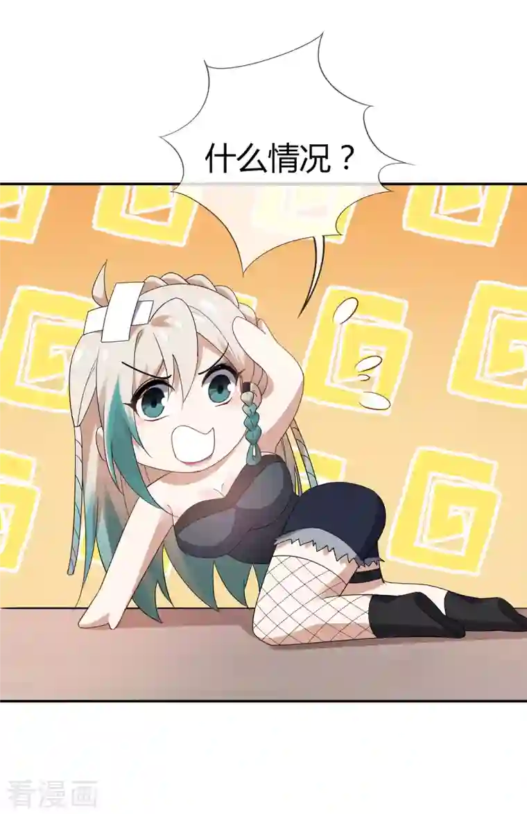 我的末世大小姐第99话 欲求不满的莉亚