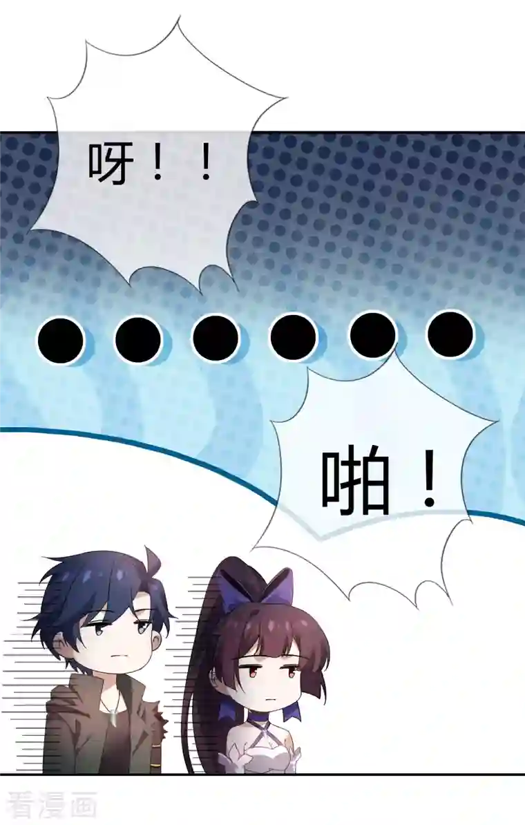 我的末世大小姐第99话 欲求不满的莉亚