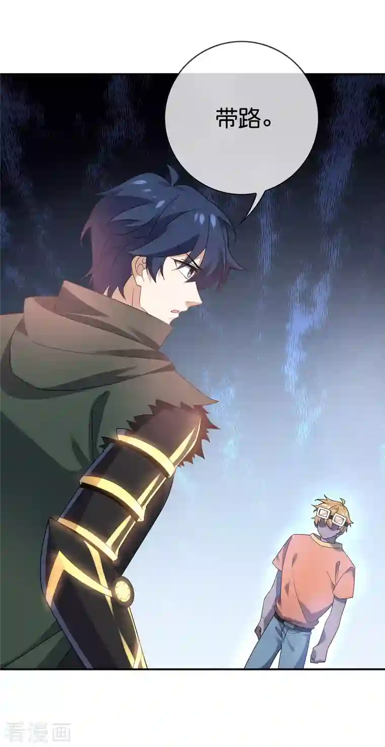 我的末世大小姐第99话 欲求不满的莉亚