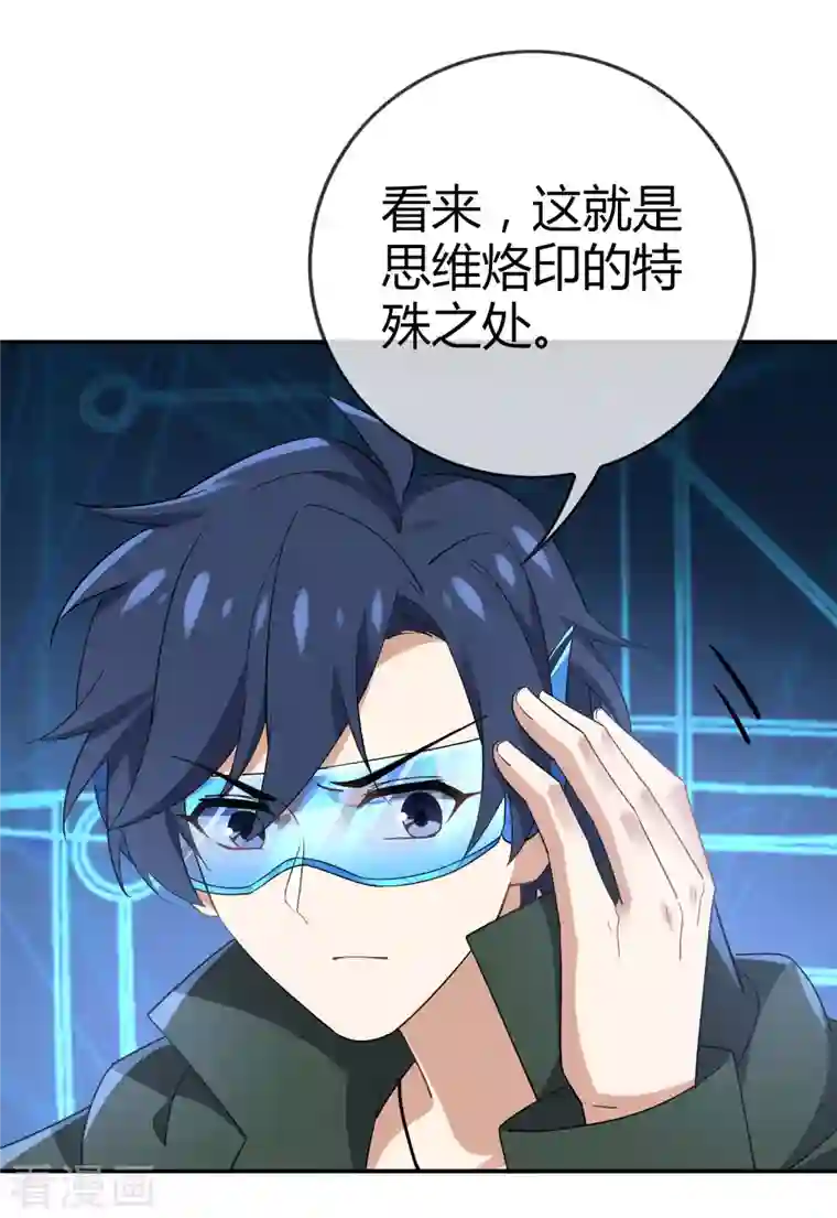 我的末世大小姐第99话 欲求不满的莉亚