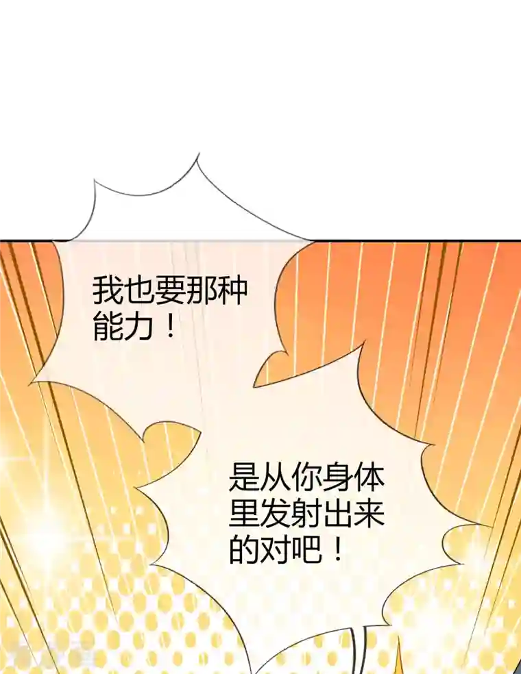 我的末世大小姐第99话 欲求不满的莉亚