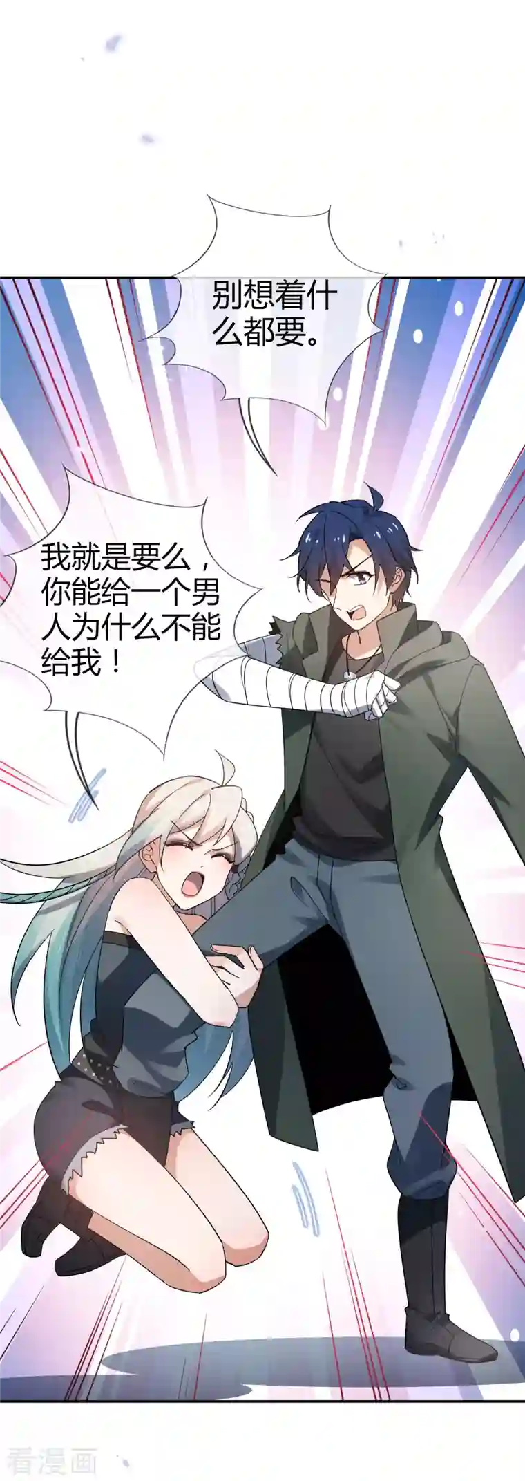 我的末世大小姐第99话 欲求不满的莉亚