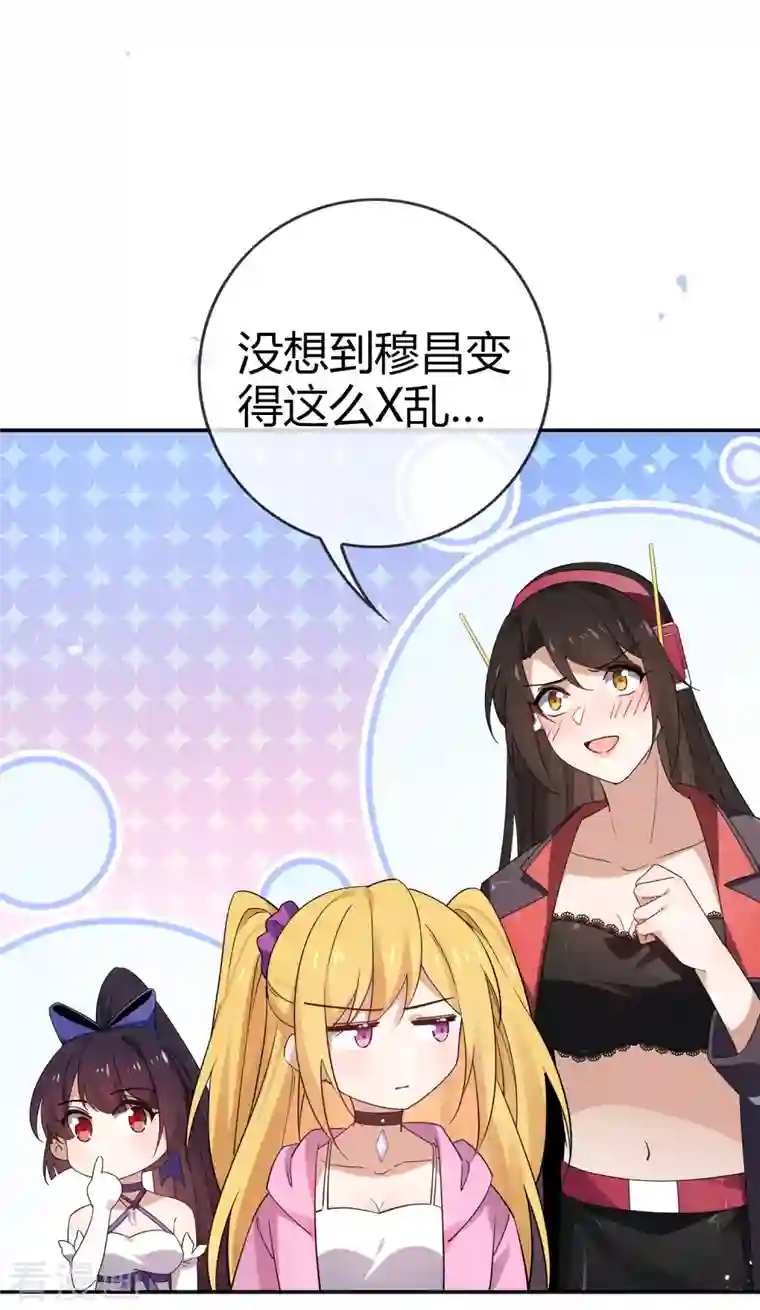 我的末世大小姐第99话 欲求不满的莉亚