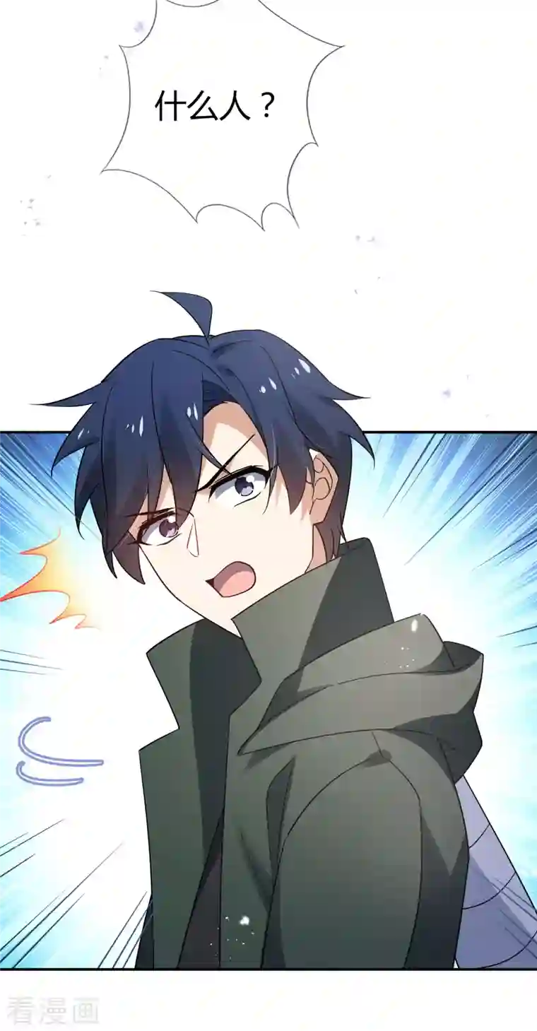 我的末世大小姐第99话 欲求不满的莉亚