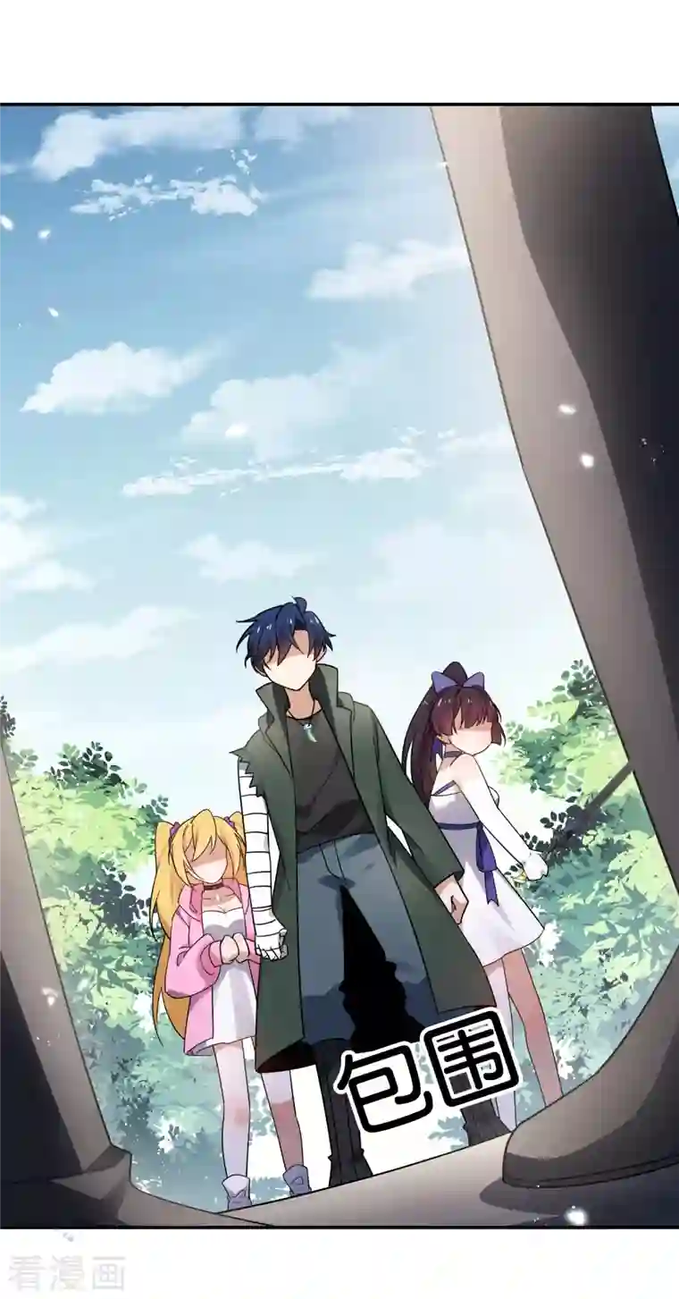 我的末世大小姐第99话 欲求不满的莉亚