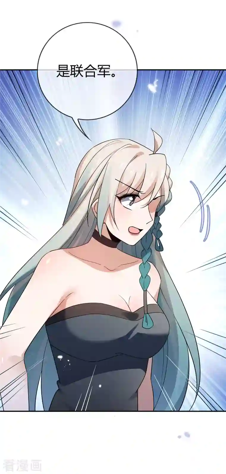 我的末世大小姐第99话 欲求不满的莉亚