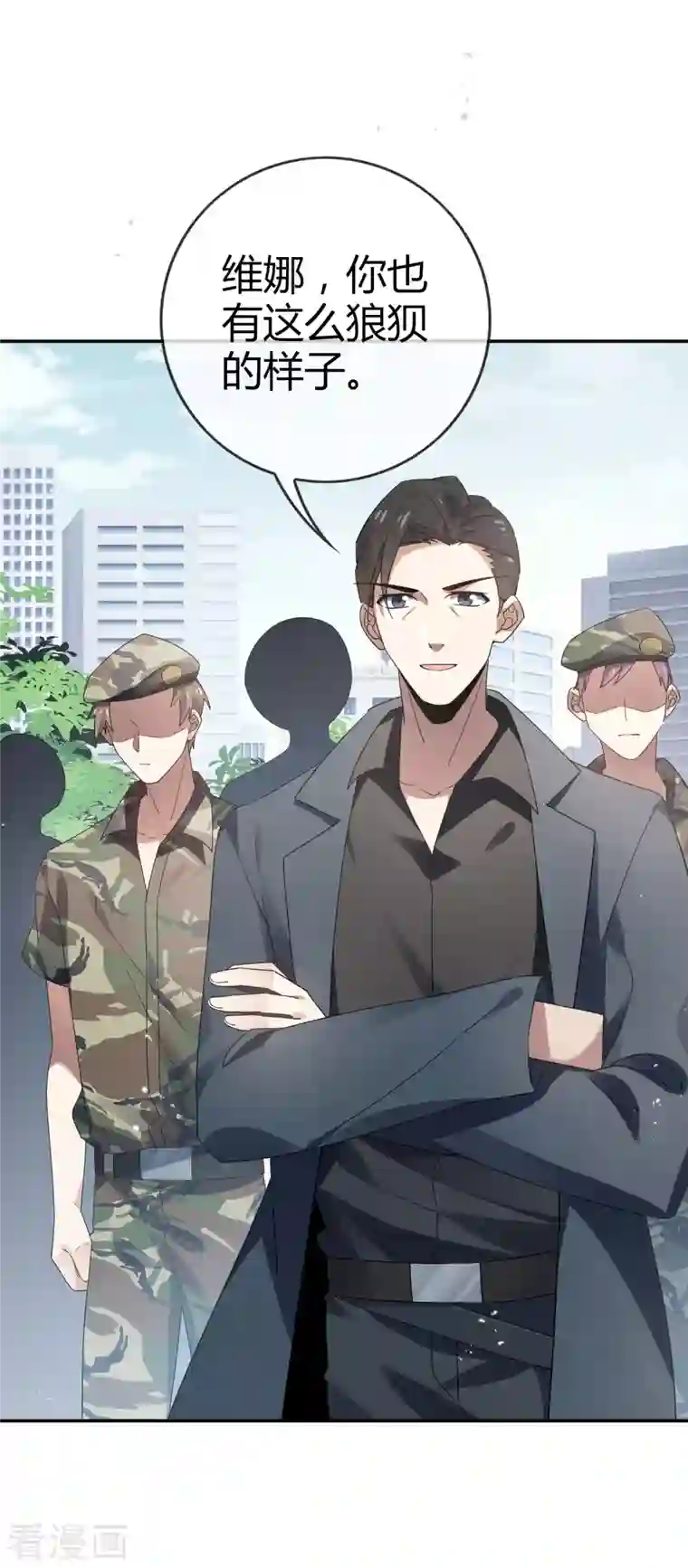 我的末世大小姐第99话 欲求不满的莉亚