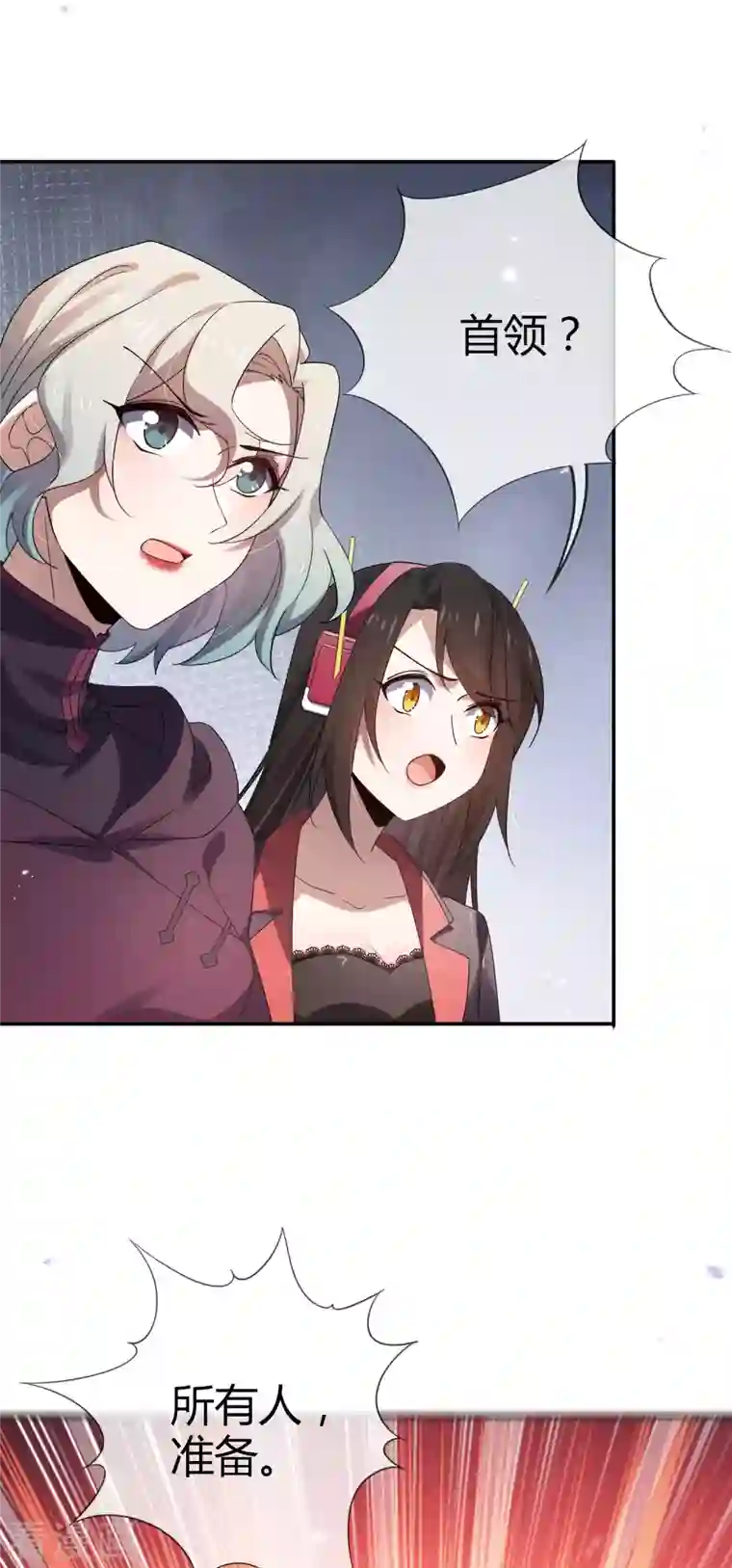 我的末世大小姐第99话 欲求不满的莉亚